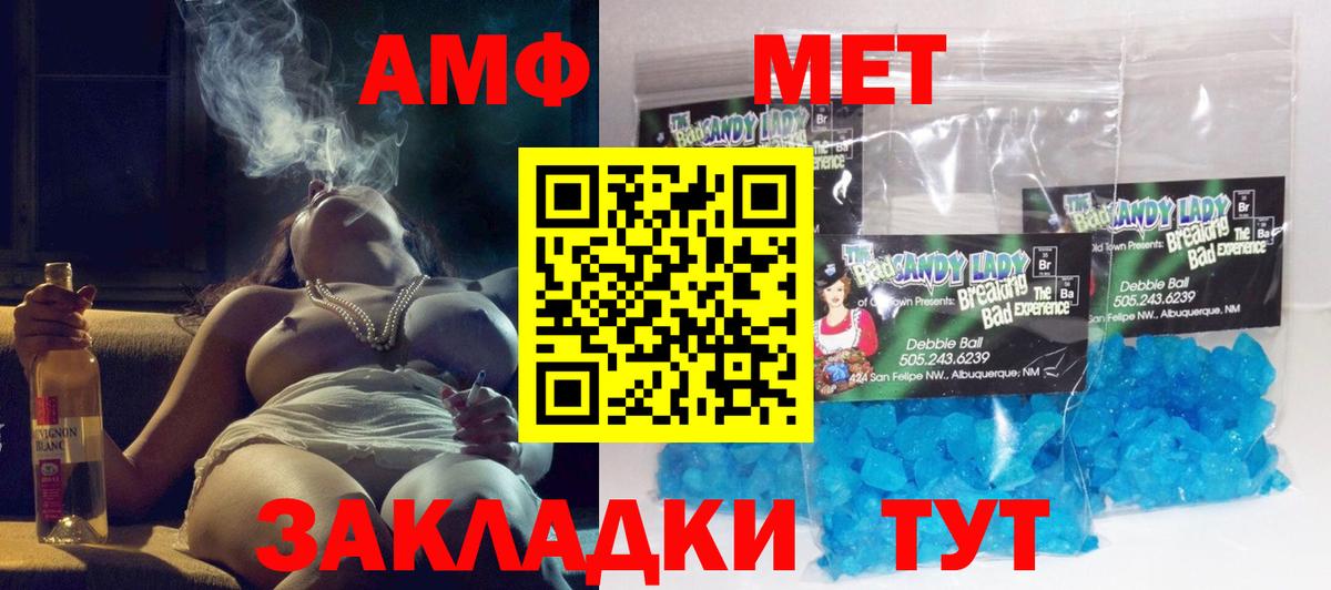 Amphetamine Розовый Полевской