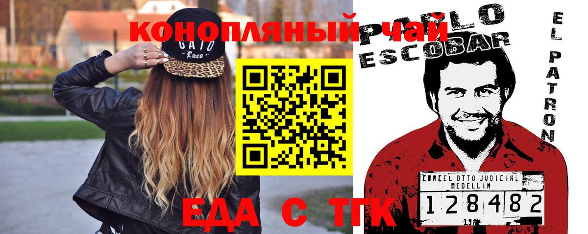 Canna-Cookies конопля  Вход с VPN  Полевской 