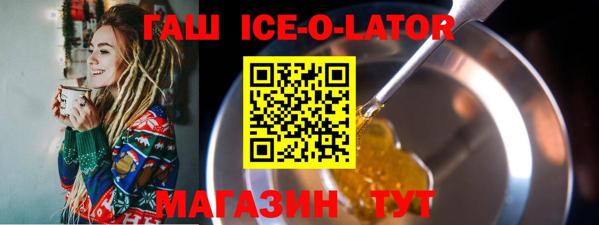 Полевской  ГАШИШ убойный  ГАШ  Вход с VPN 