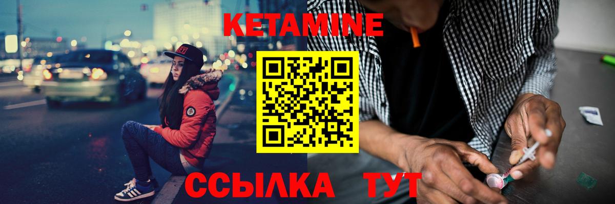 мега как зайти  Вход с VPN  Полевской  КЕТАМИН ketamine 
