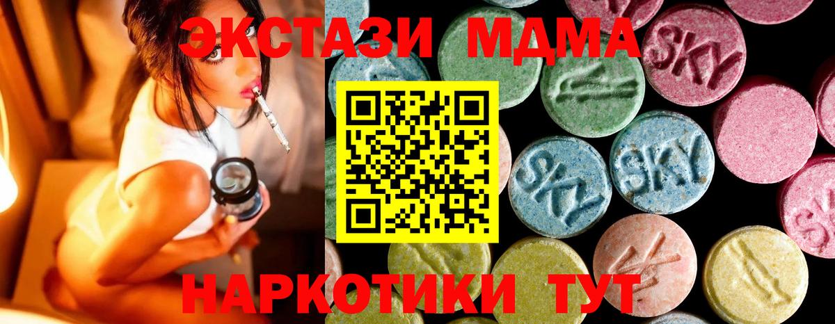 MDMA VHQ  MDMA молли  Полевской  Вход с VPN 