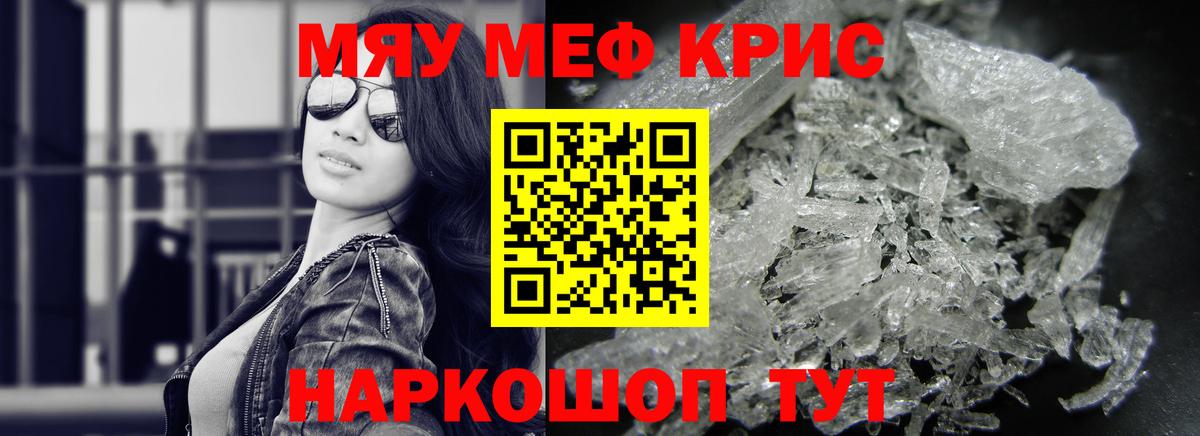 МЕФ  МЯУ-МЯУ мука  Полевской  где найти наркотики  МЕФ mephedrone  Вход с VPN 