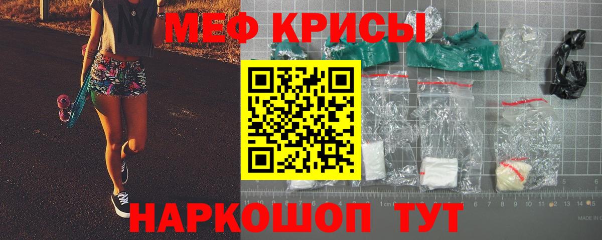 МЕФ кристаллы Полевской