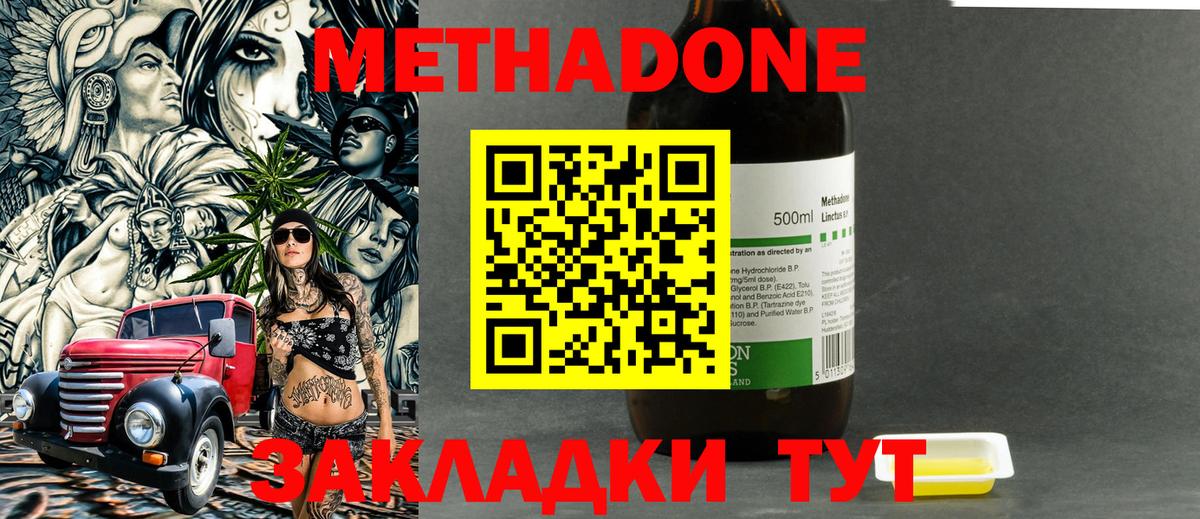 Полевской  mega tor  Вход с VPN  Метадон мёд 
