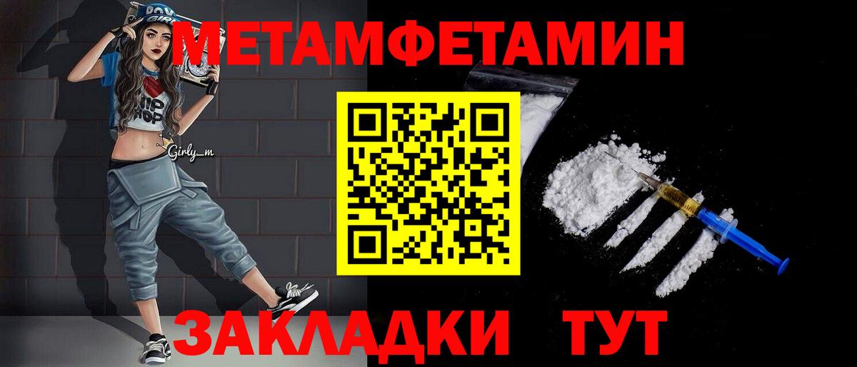 МЕТАМФЕТАМИН витя Полевской