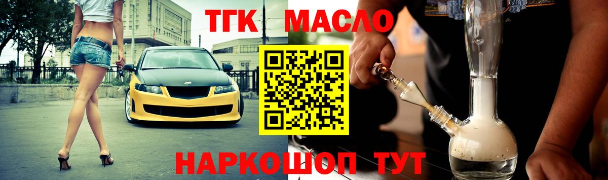 ТГК Wax  Вход с VPN  Полевской  купить наркотики цена  Дистиллят ТГК Wax 